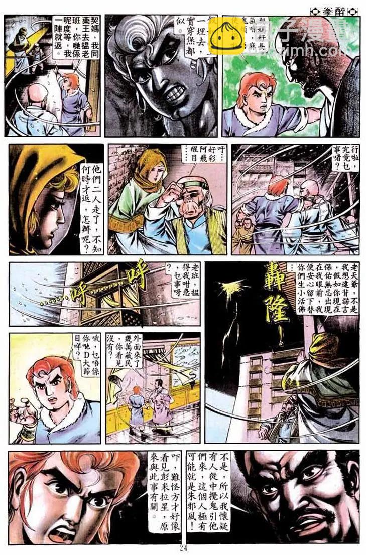 第245卷21