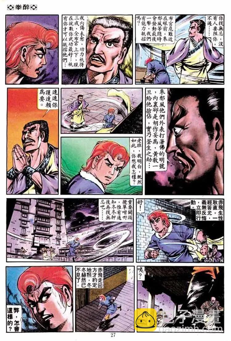 第245卷24
