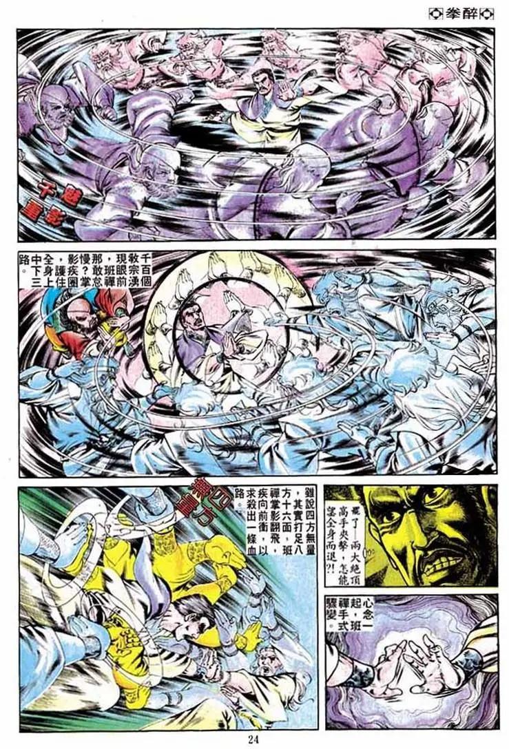 第246卷21