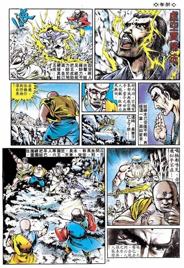 第246卷23