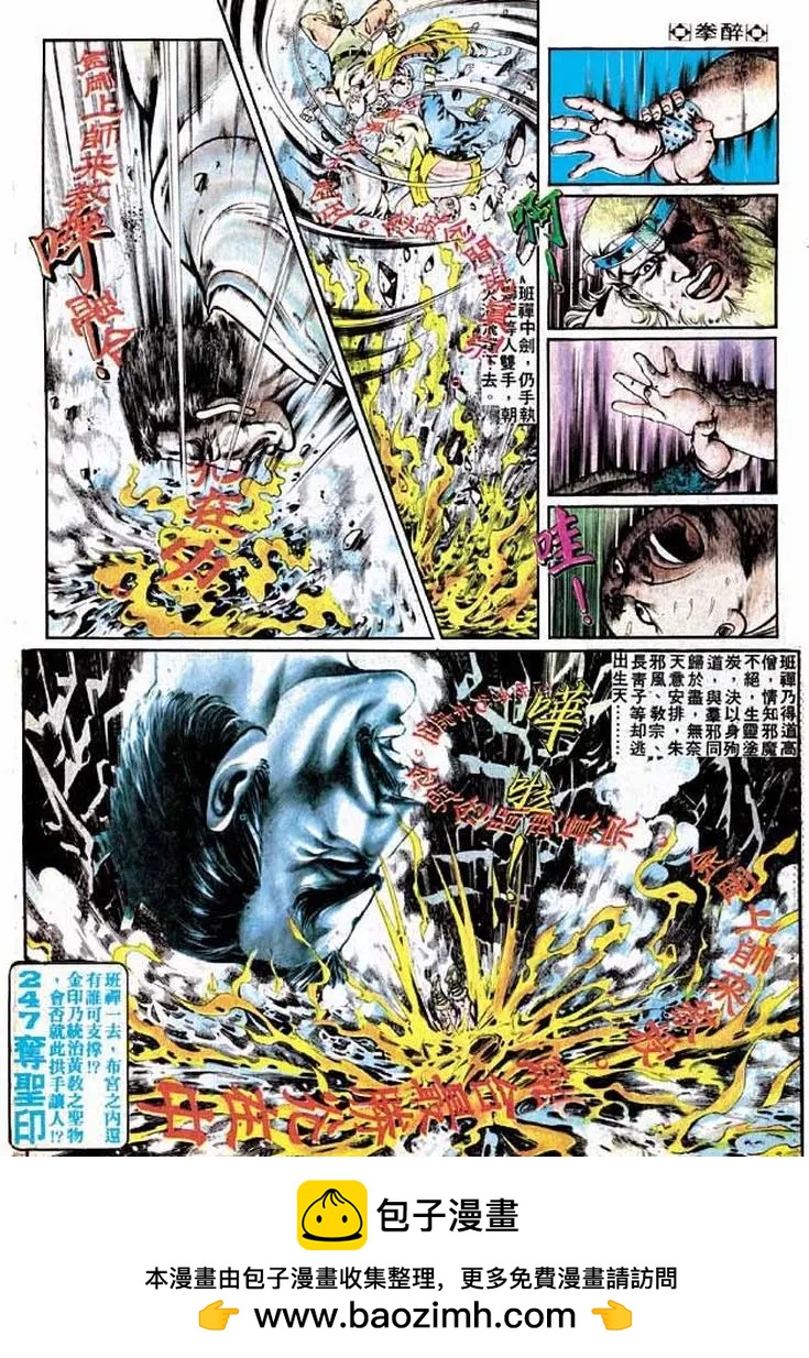 第246卷28