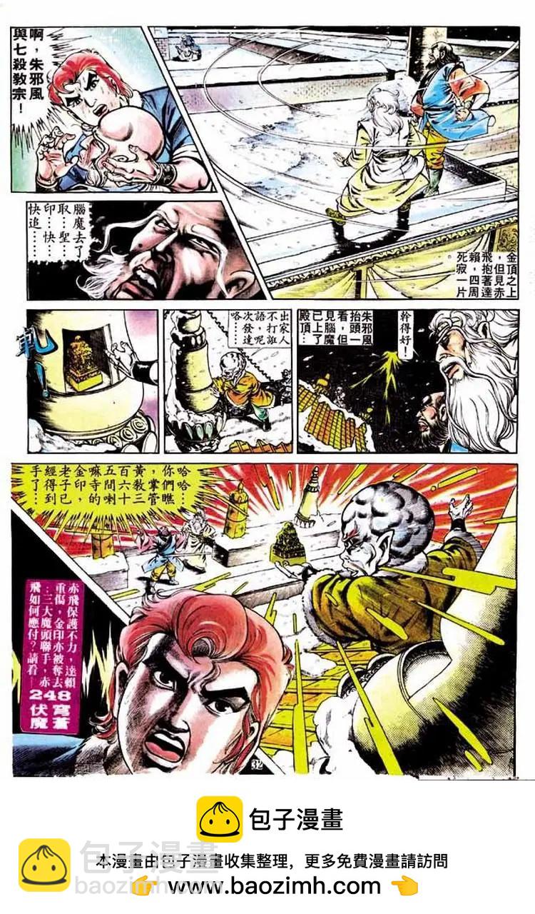 第247卷29