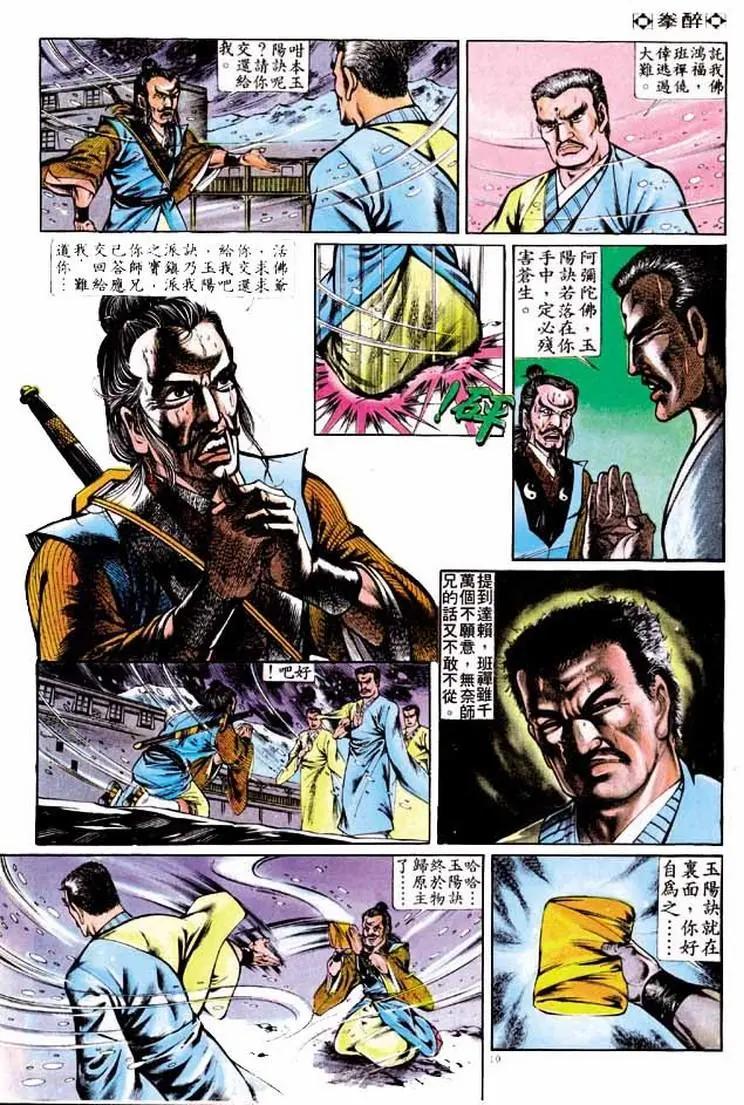 第249卷8
