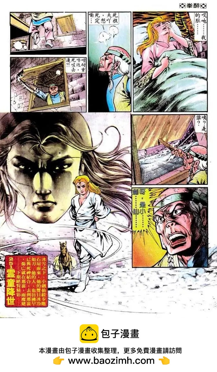 第250卷30
