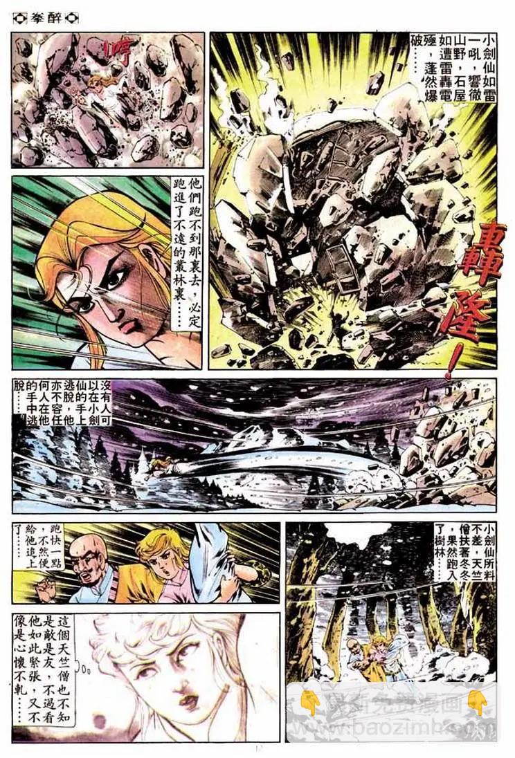 第252卷11