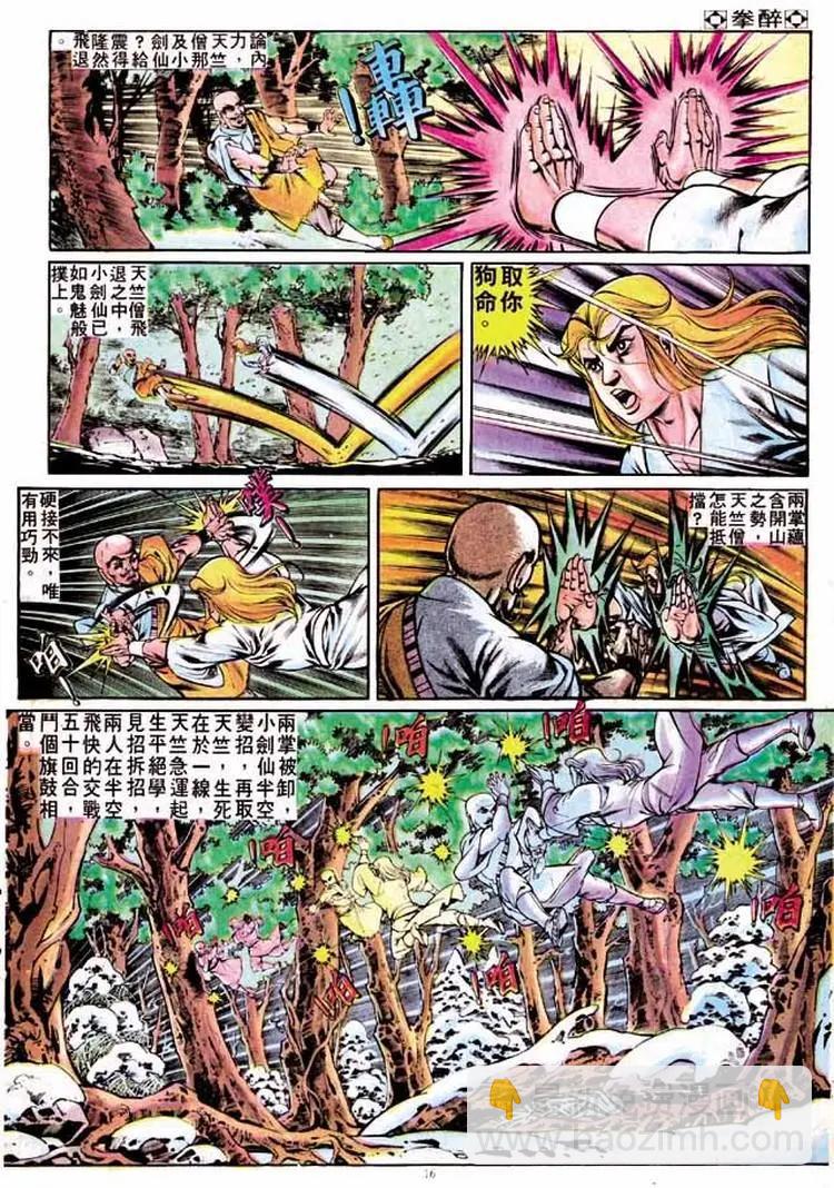 第252卷14