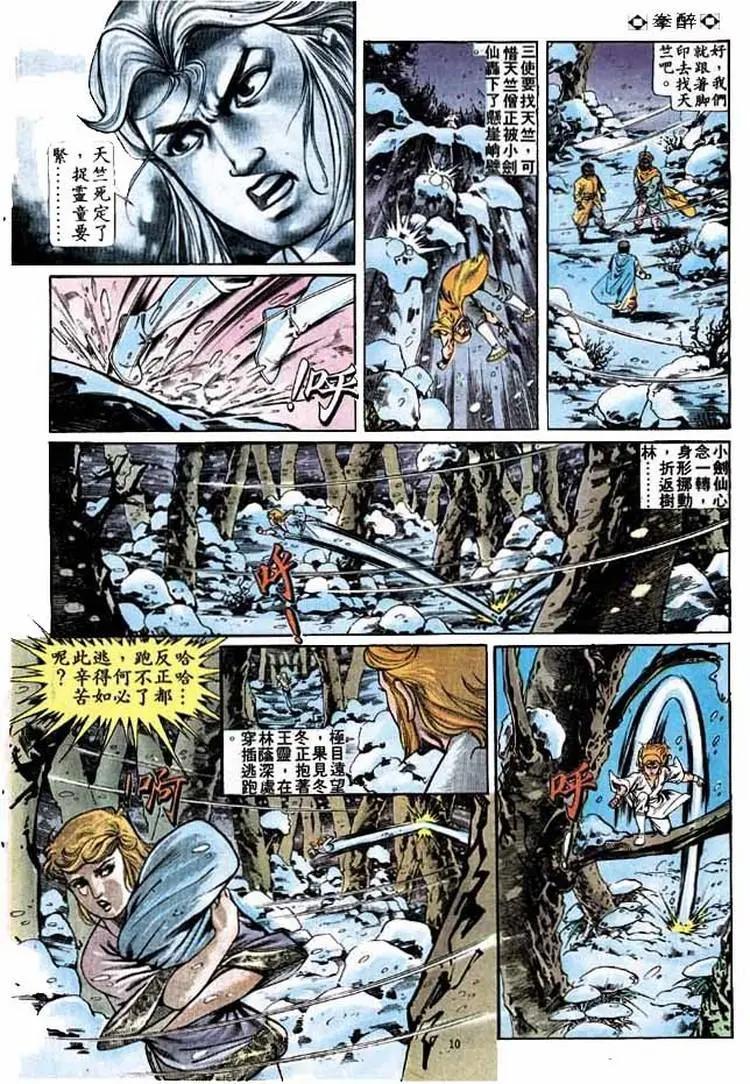 第253卷8