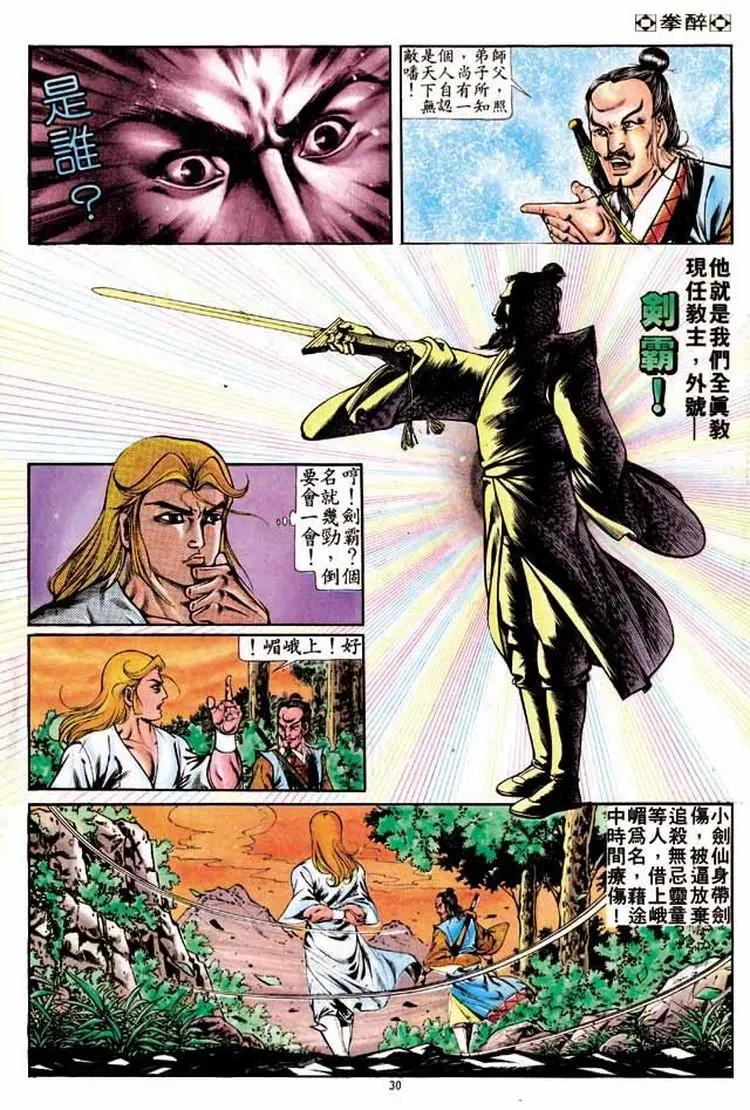 第254卷28
