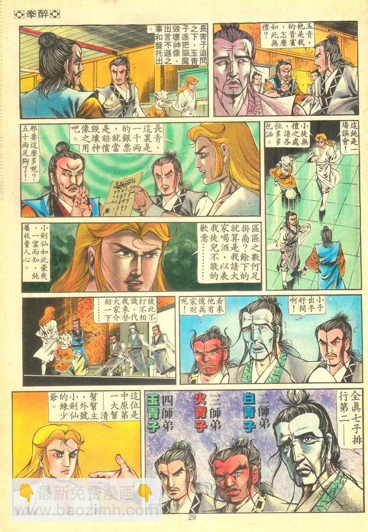 第255卷26