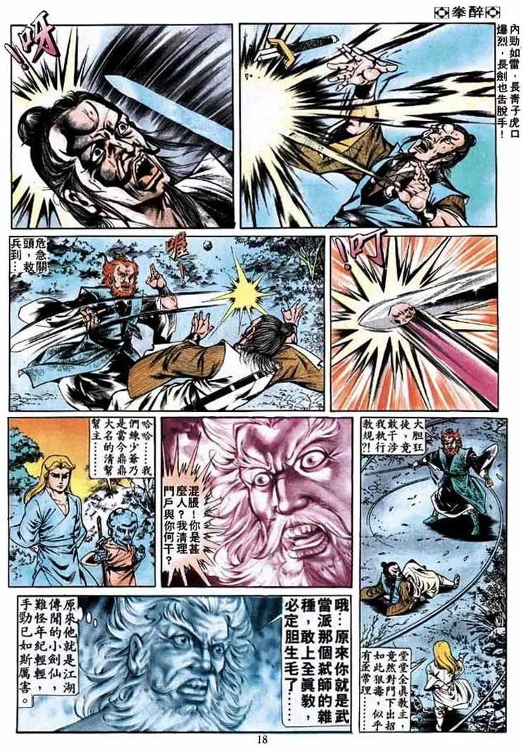 第256卷16
