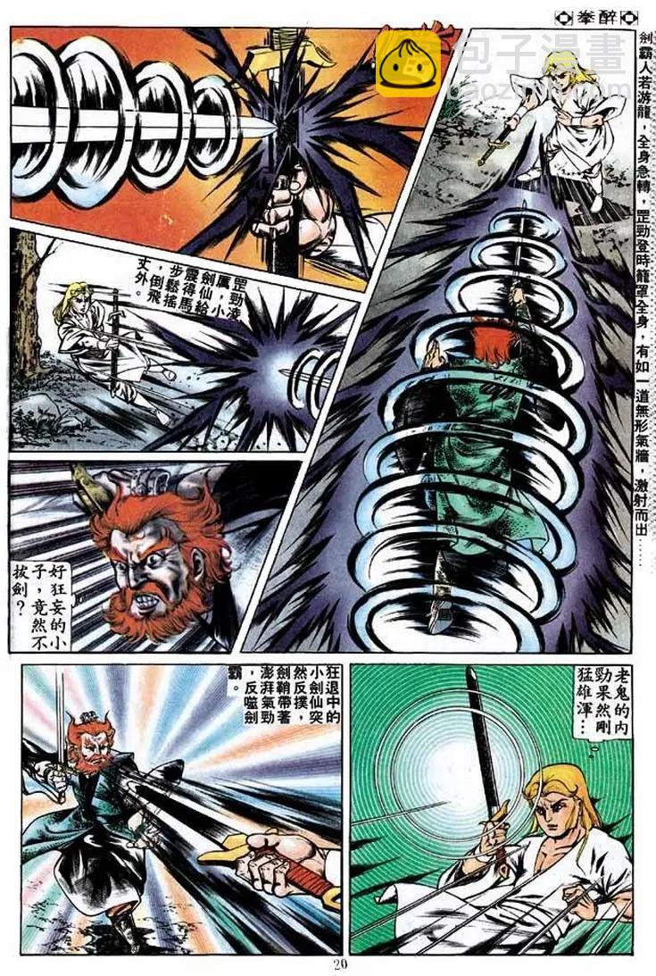 第256卷18