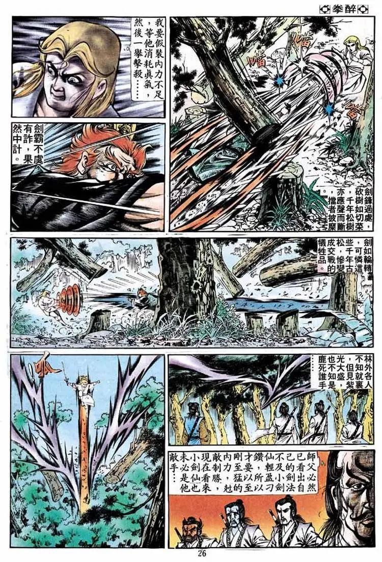 第256卷23