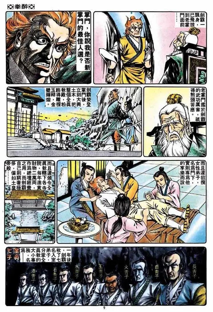 第256卷8