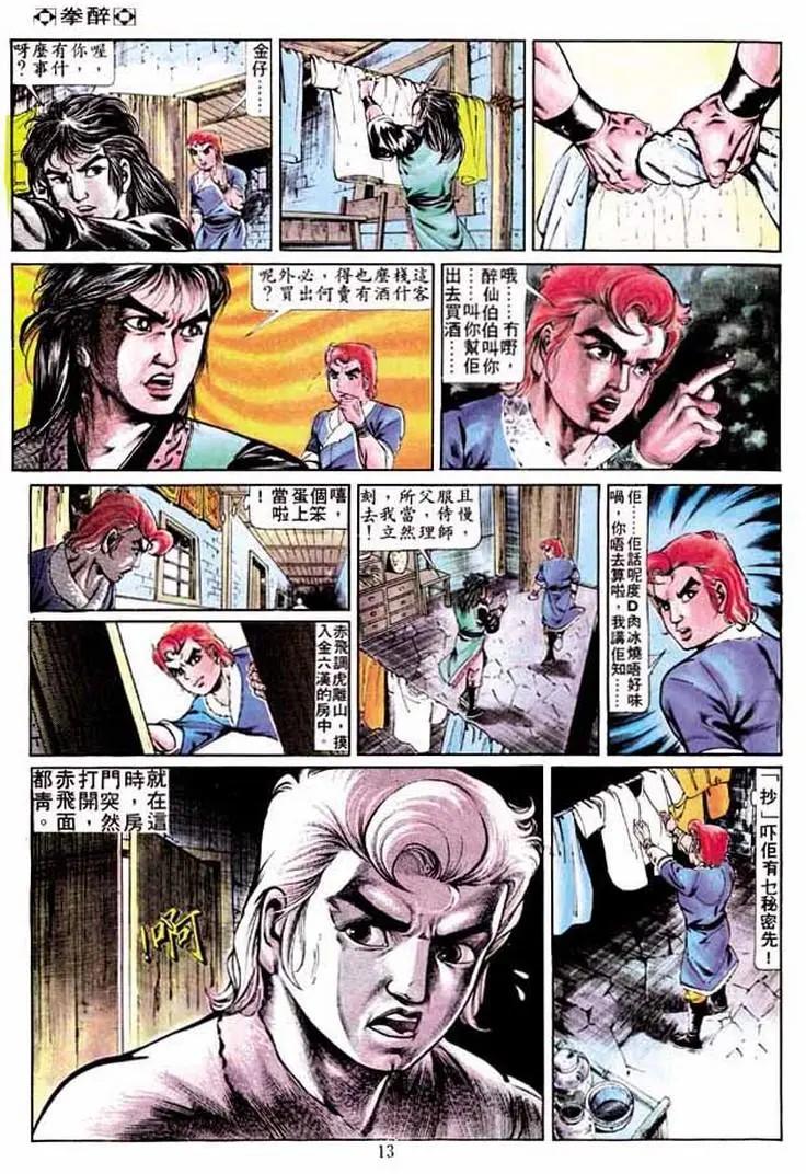 第259卷12