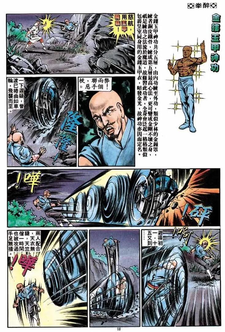 第260卷16