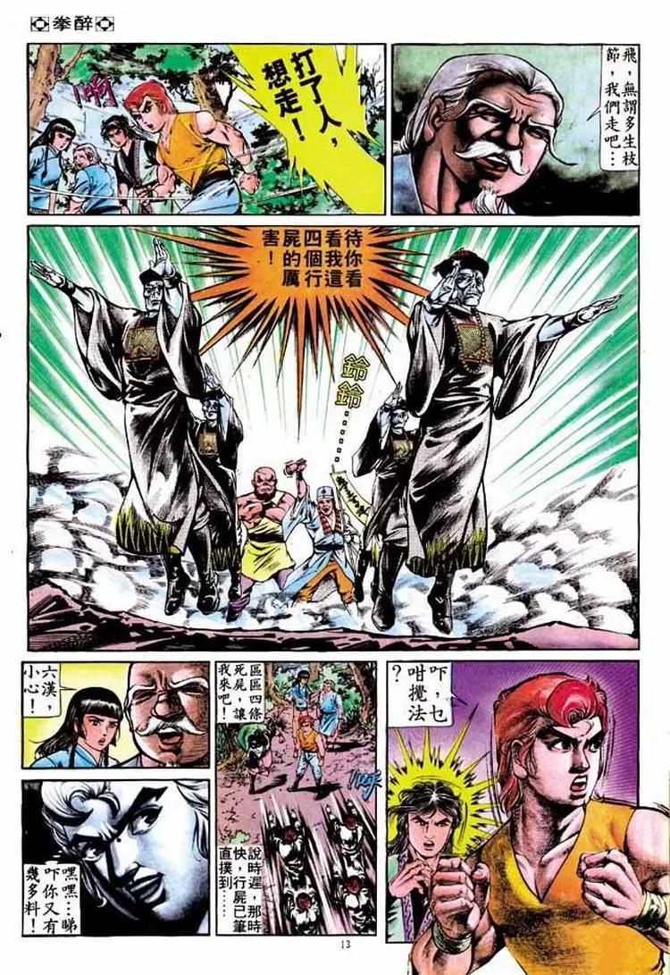第261卷11