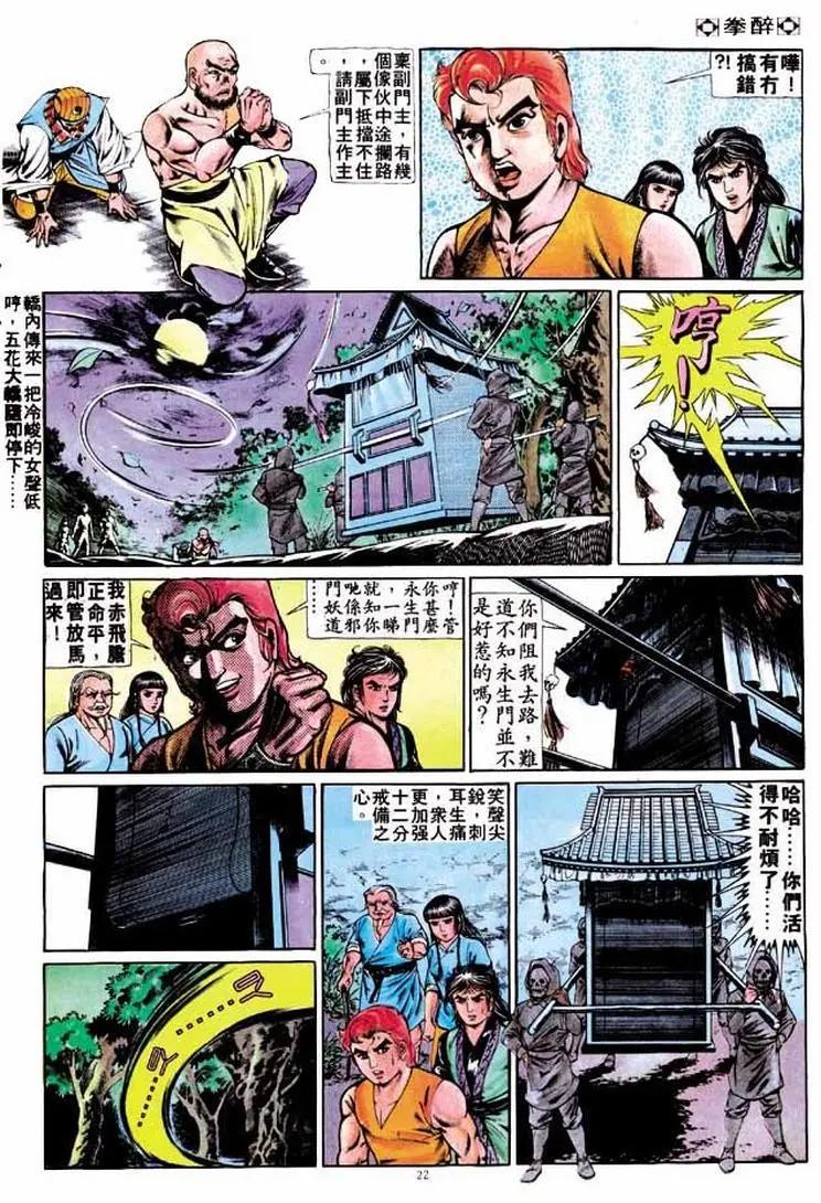 第261卷20