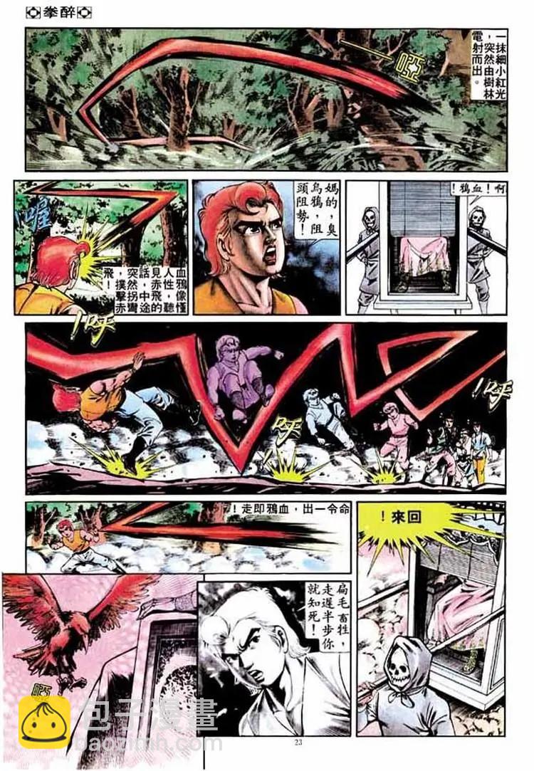 第261卷21