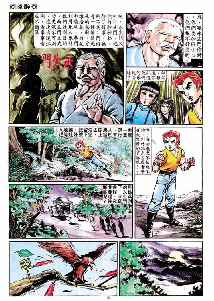 第261卷23