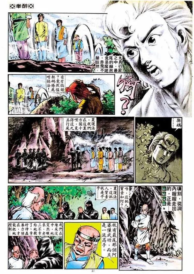 第261卷25
