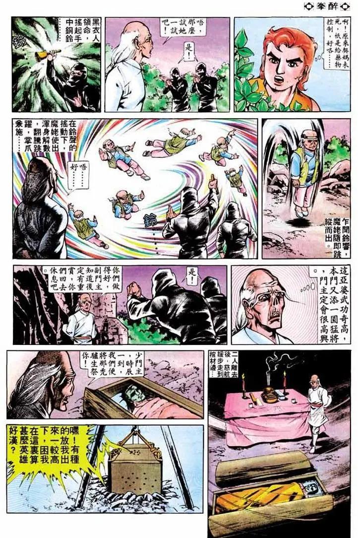 第261卷26