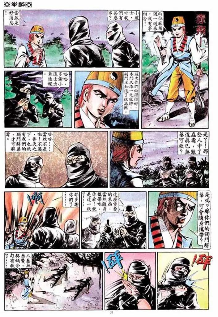 第261卷29