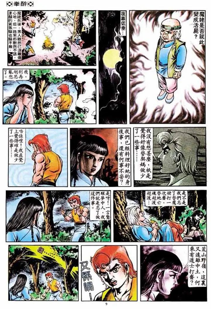 第261卷7