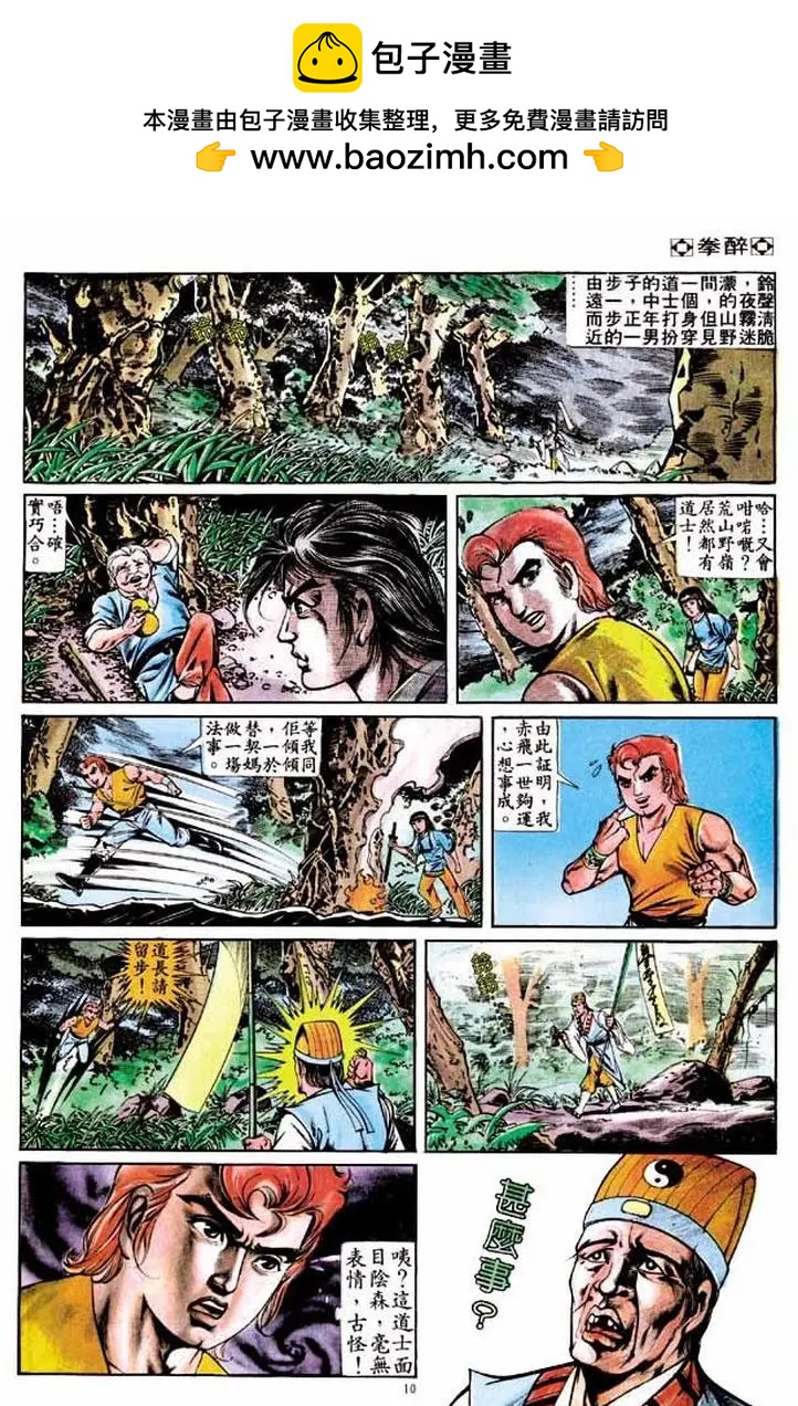 第261卷8