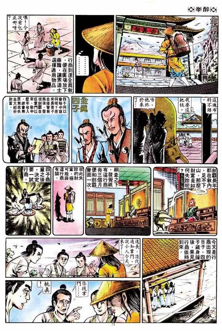 第263卷23