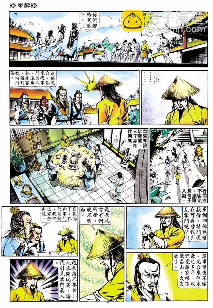 第263卷24