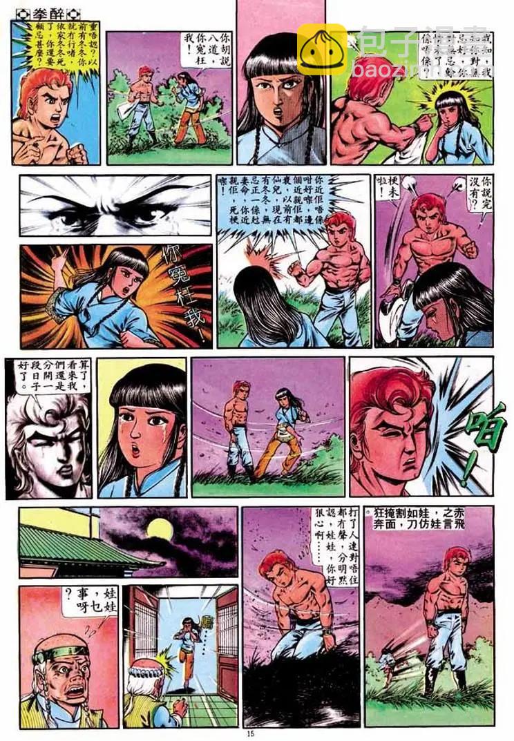 第264卷14