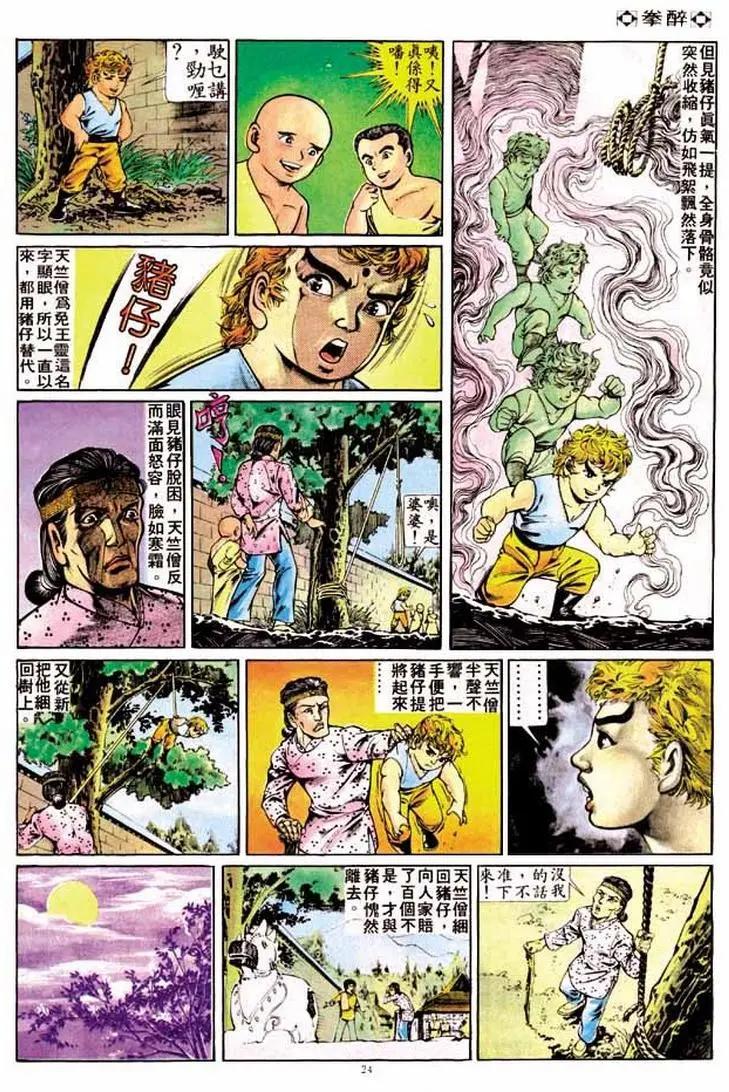 第264卷23