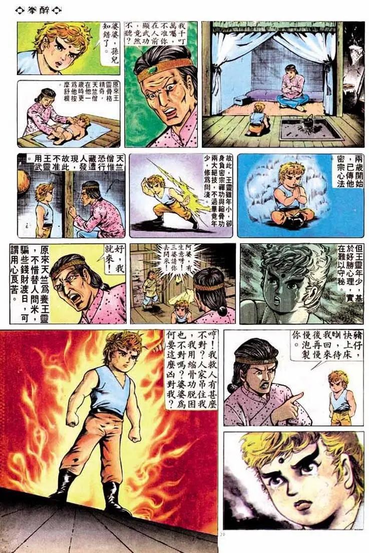 第264卷24