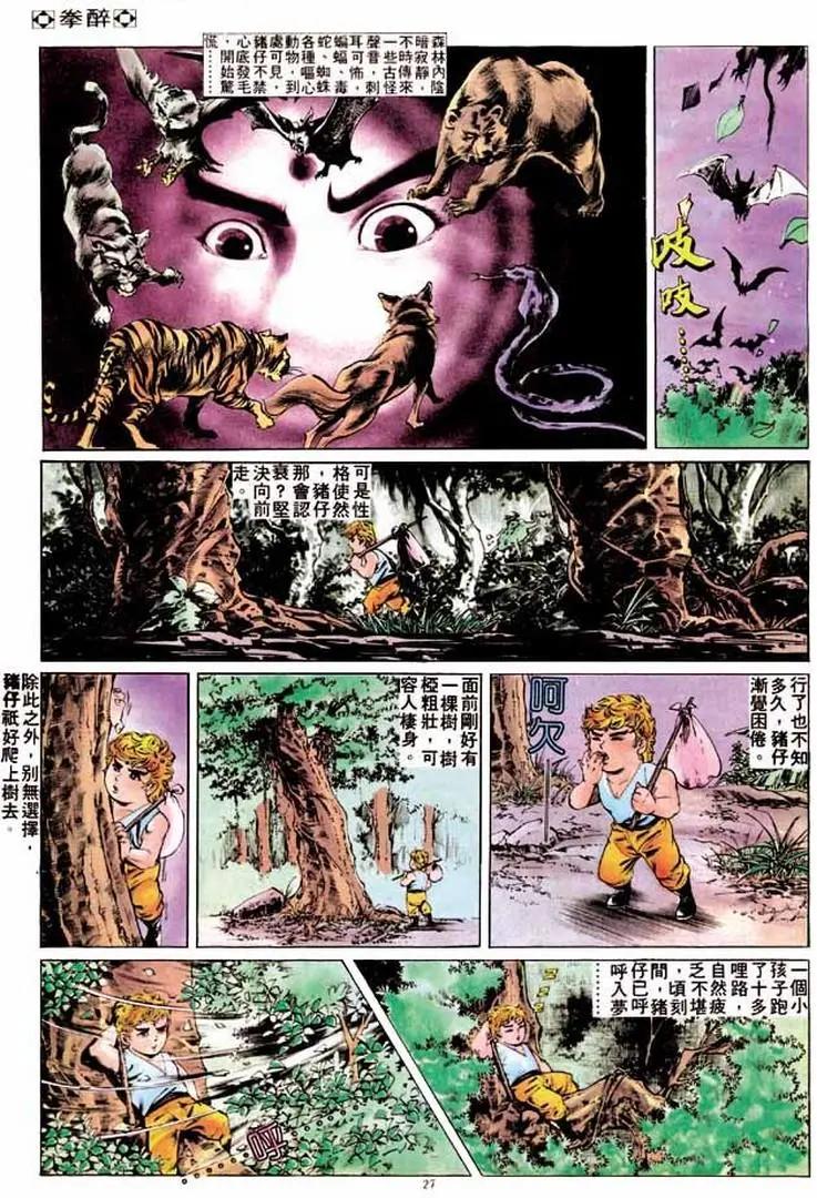 第264卷26
