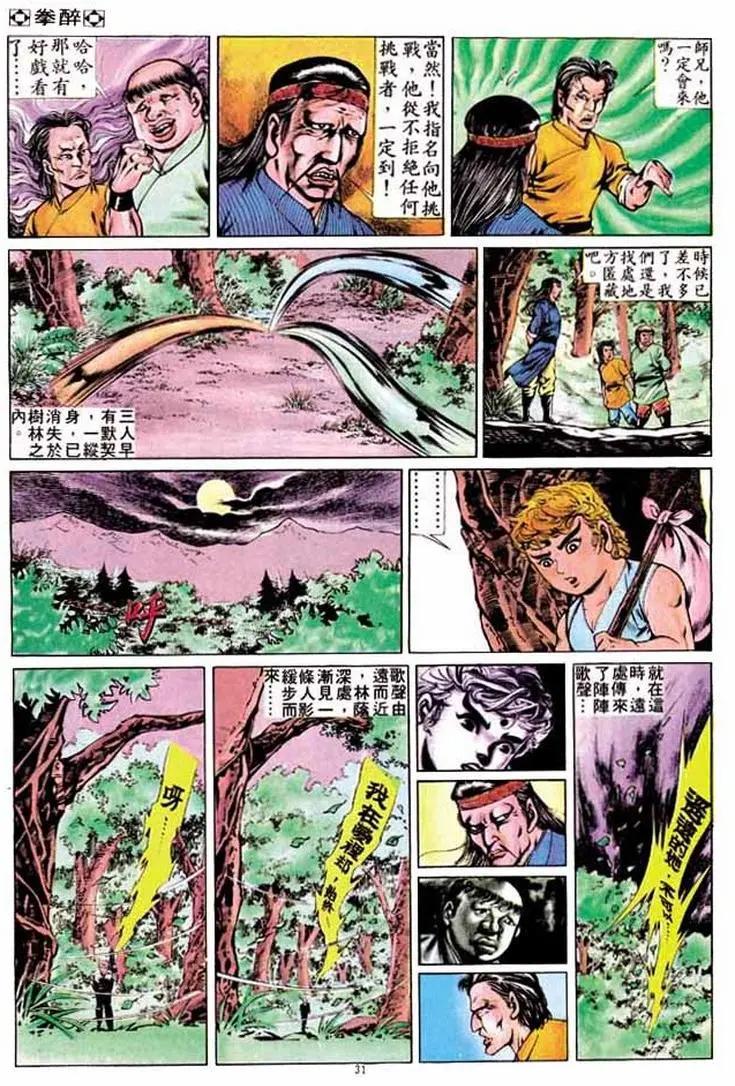 第264卷30