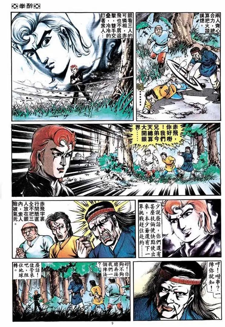 第265卷8