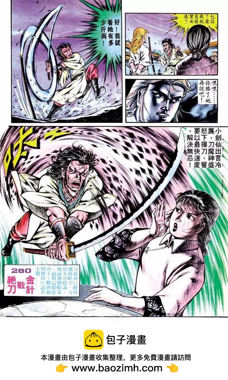 第279卷30