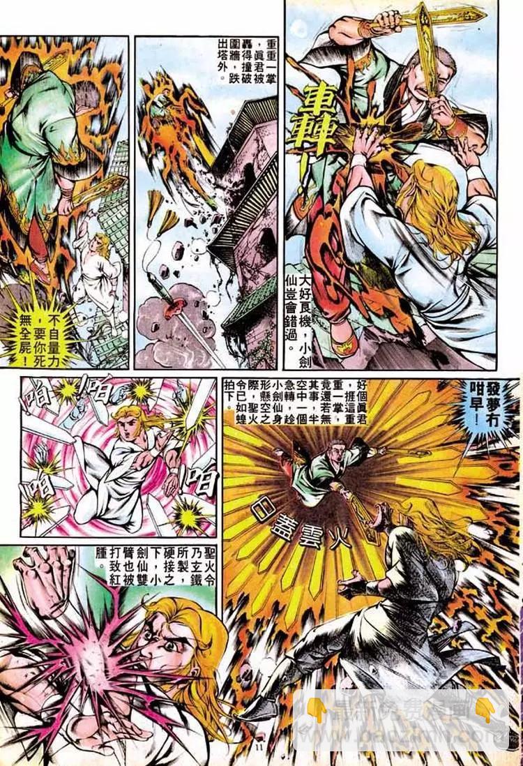 第281卷10