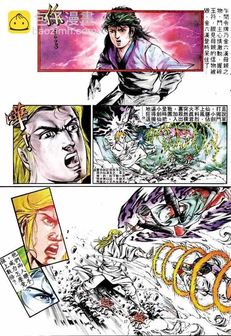 第288卷16