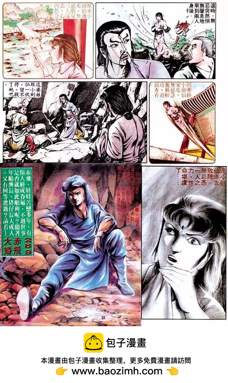 第288卷31