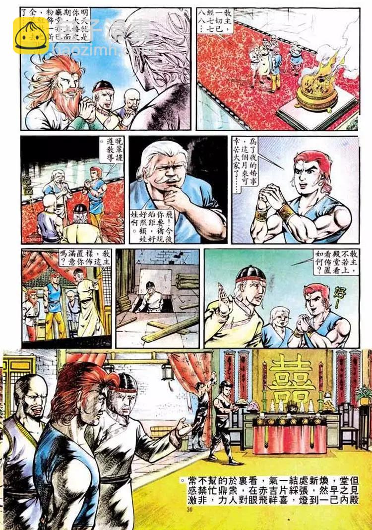第289卷29