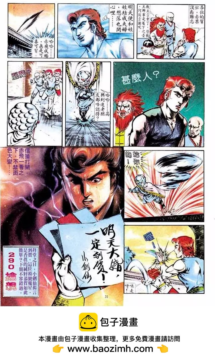 第289卷30