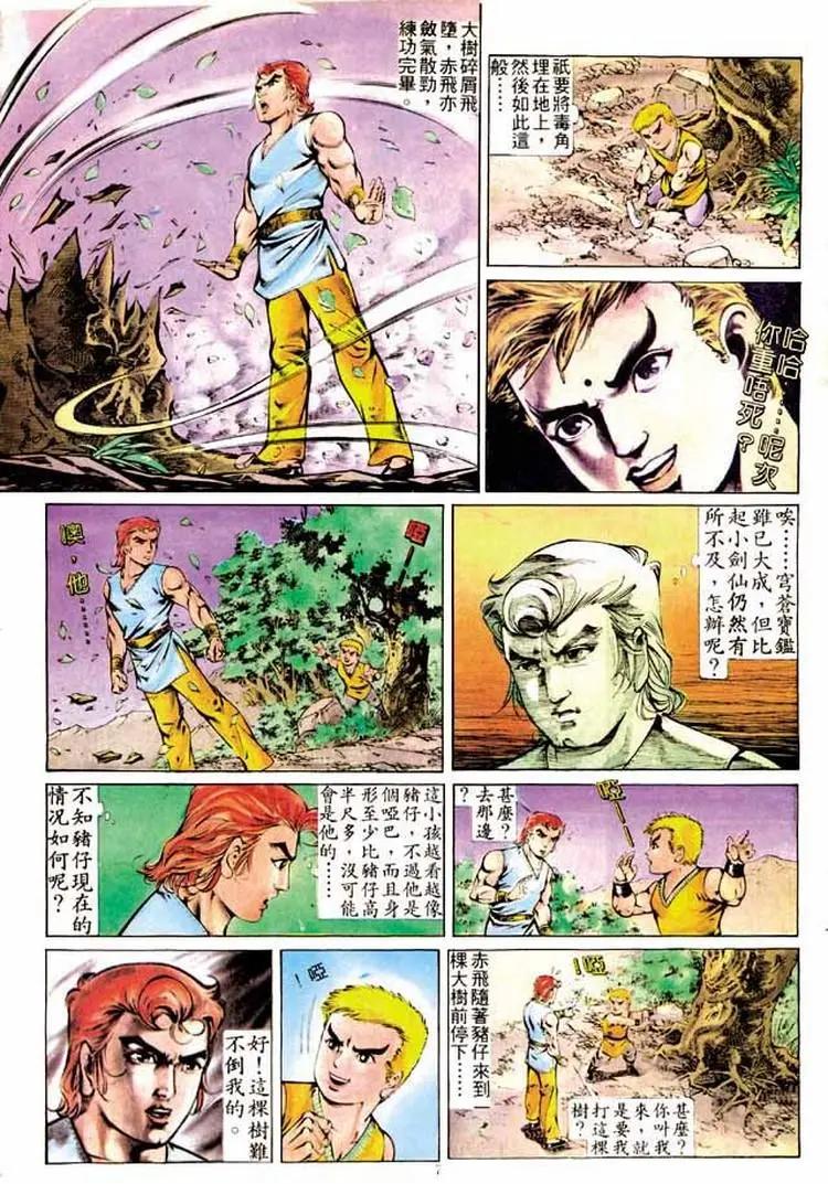 第290卷6