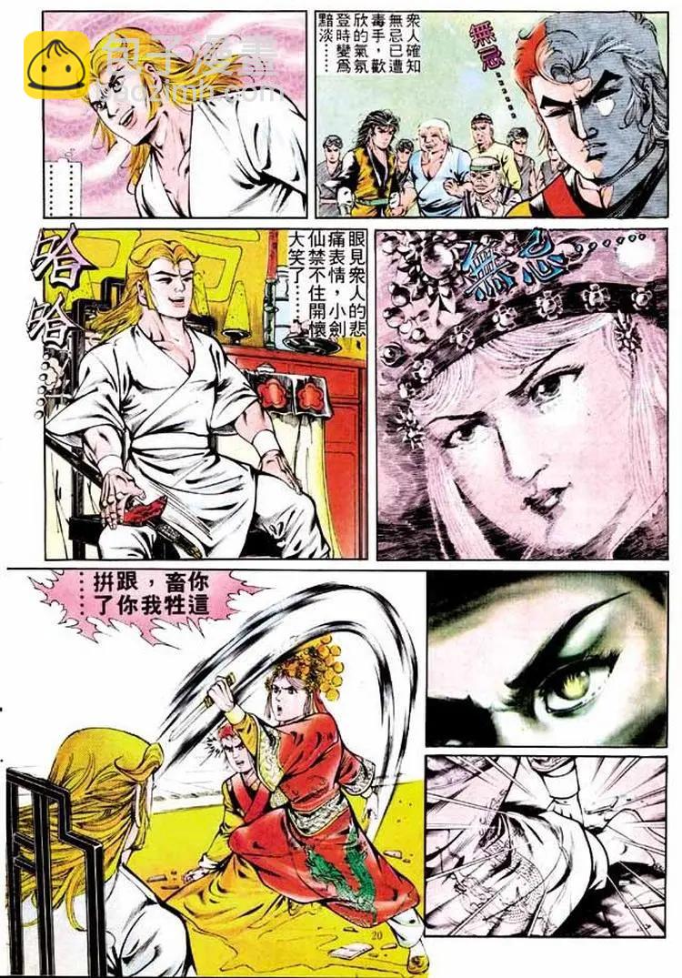 第291卷19