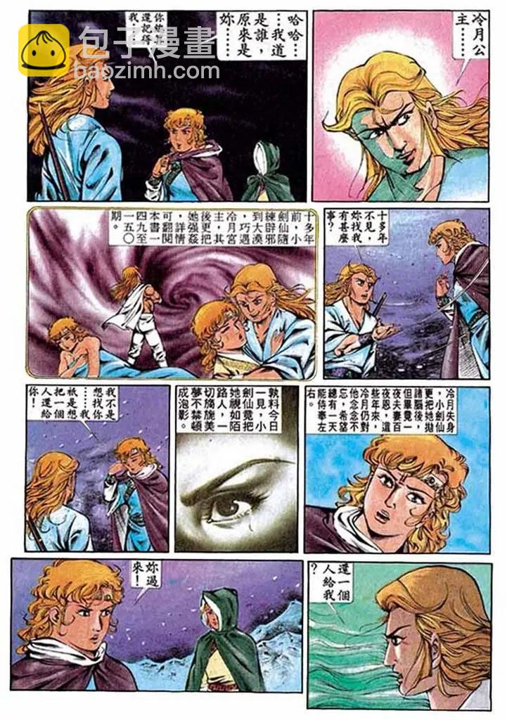 第297卷29