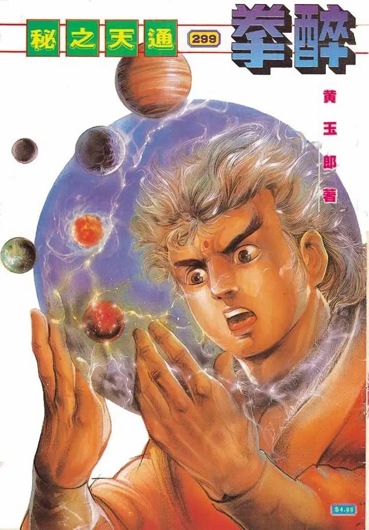 第299卷0