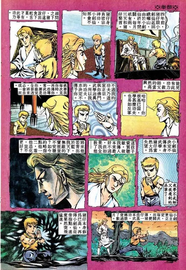 第299卷11