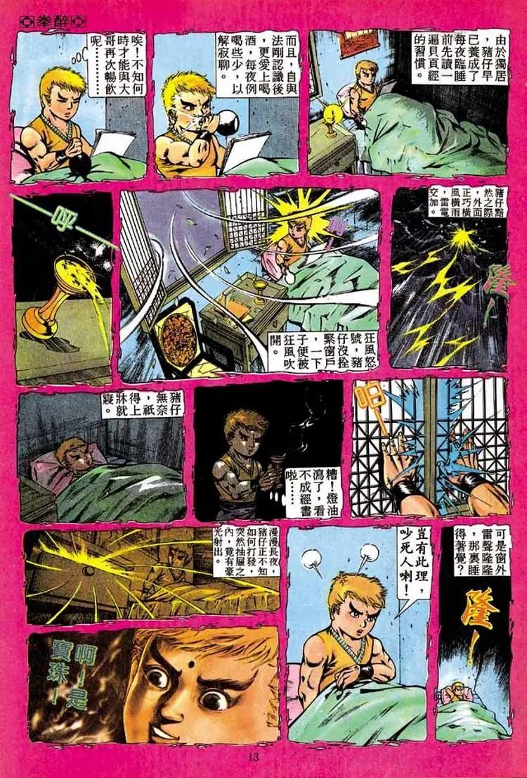第299卷12