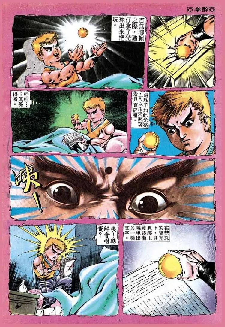 第299卷13