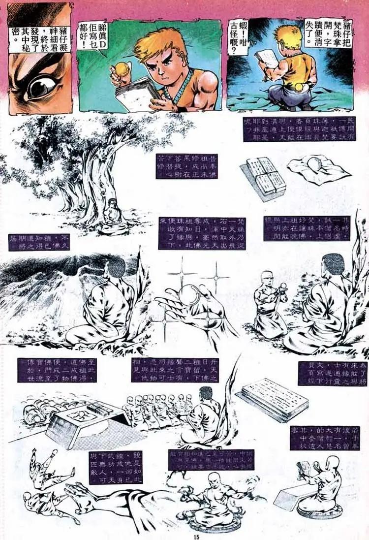 第299卷14